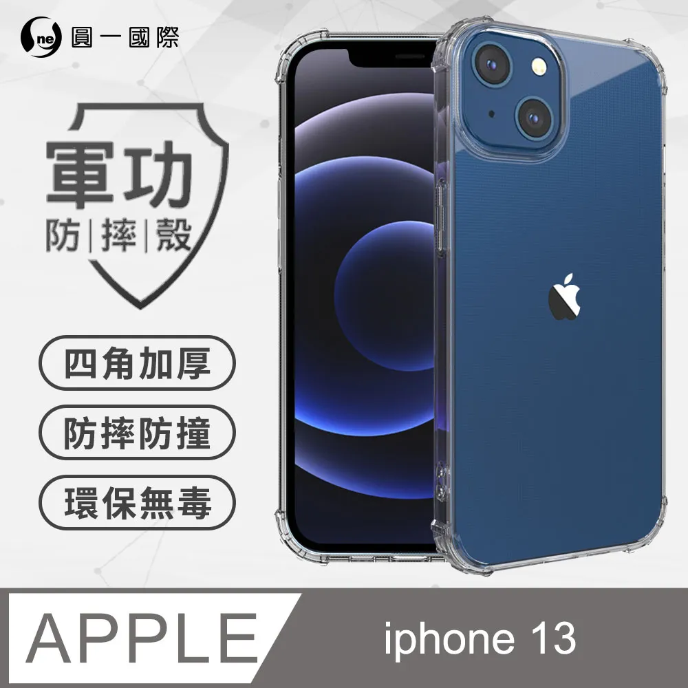 【o-one】iPhone12(6.1吋) 軍功防摔殼Ⅱ 美國軍規防摔測試 軍功殼 防摔殼 歷史價格詳細信息