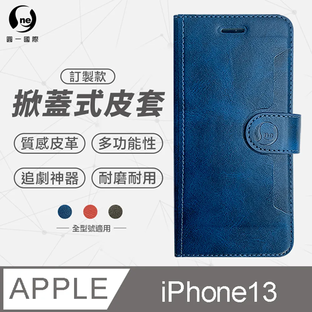 【o-one】APPLE iPhone14 小牛紋掀蓋式皮套 皮革保護套 皮革側掀手機套 歷史價格詳細信息