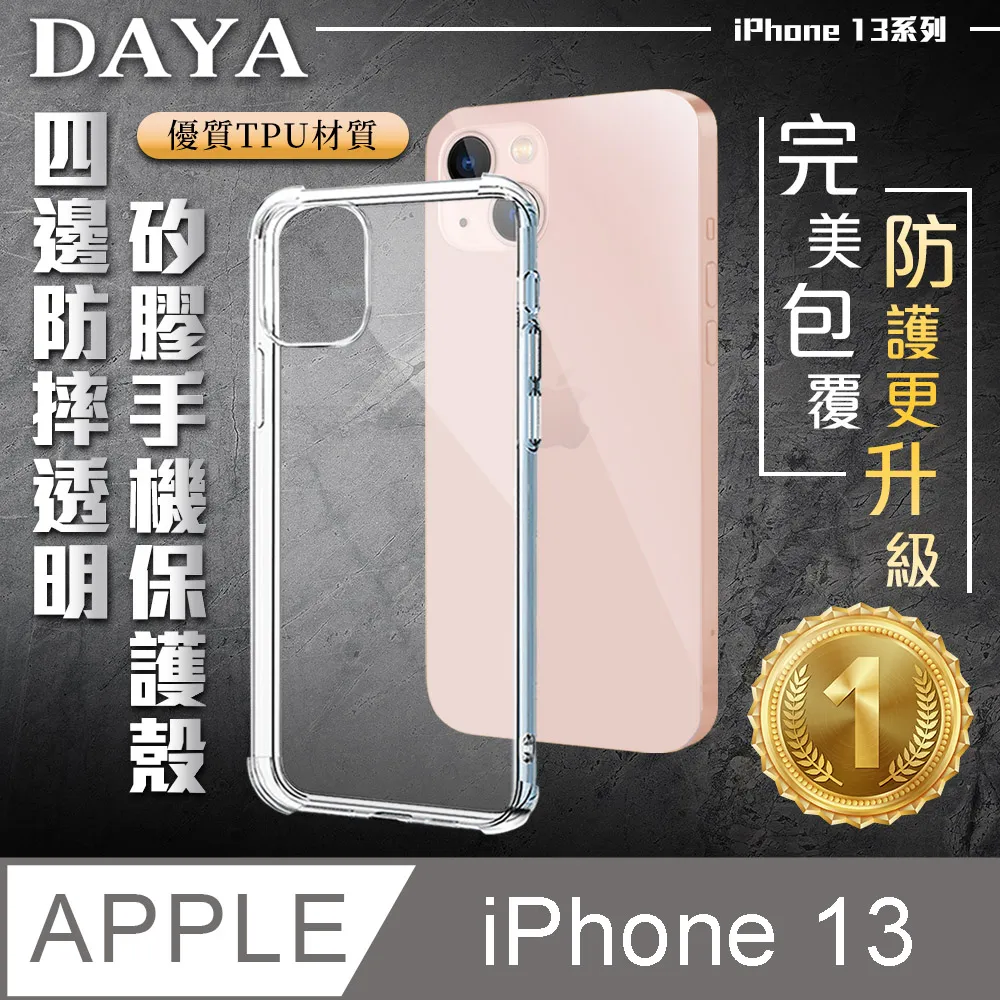 【DAYA】iPhone 13 小清新草莓花朵大波浪手機殼組 (含紫色大花掛繩) 歷史價格詳細信息