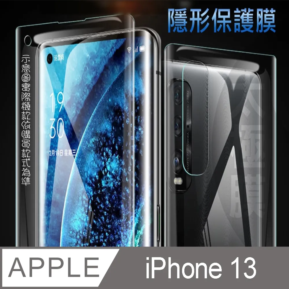 (太極膜) iPhone 14 Pro Max 全屏軟性奈米防爆太極膜_手機保護貼 歷史價格詳細信息