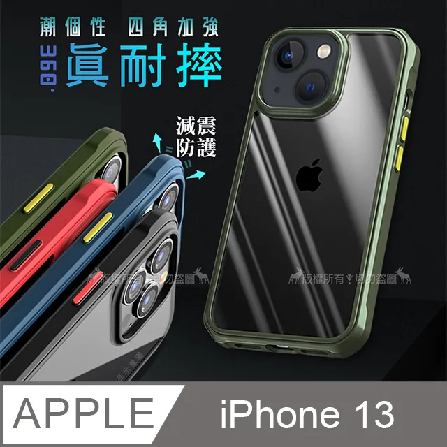VXTRA 潮個性 iPhone 13 Pro Max 6.7吋 四角氣囊強化防摔保護殼 手機殼(奔放紅) 歷史價格詳細信息