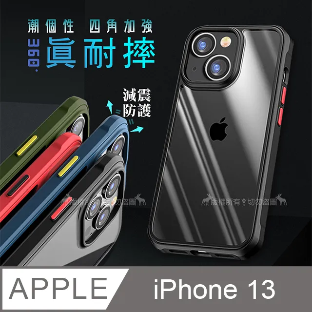 VXTRA 潮個性 iPhone 13 Pro Max 6.7吋 四角氣囊強化防摔保護殼 手機殼(奔放紅) 歷史價格詳細信息