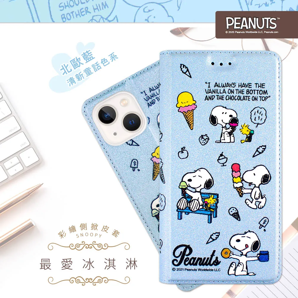 【SNOOPY/史努比】iPhone 13 (6.1吋) 防摔氣墊空壓保護手機殼(花語) 歷史價格詳細信息