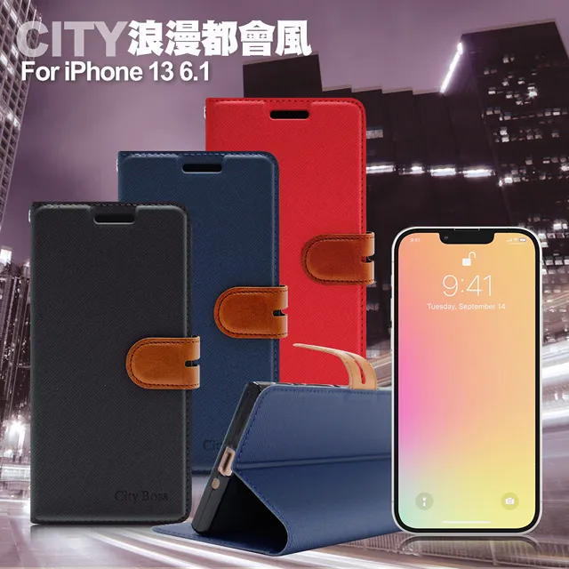 CITY for iPhone 13/12/11 6.1吋 精品真皮橫式腰掛皮套 歷史價格詳細信息