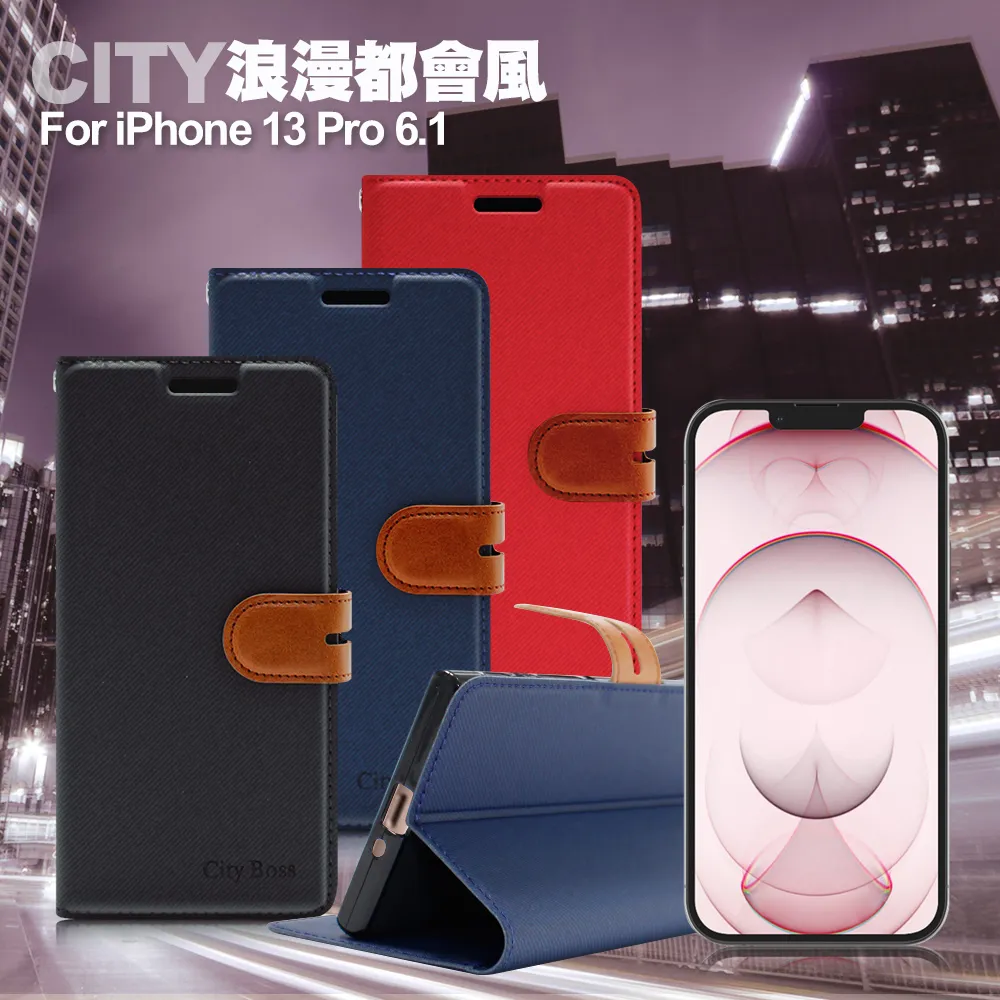 CITY for iPhone 13/12/11 6.1吋 精品真皮橫式腰掛皮套 歷史價格詳細信息