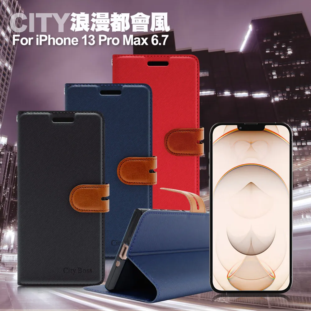 CITY for iPhone 13/12/11 6.1吋 精品真皮橫式腰掛皮套 歷史價格詳細信息