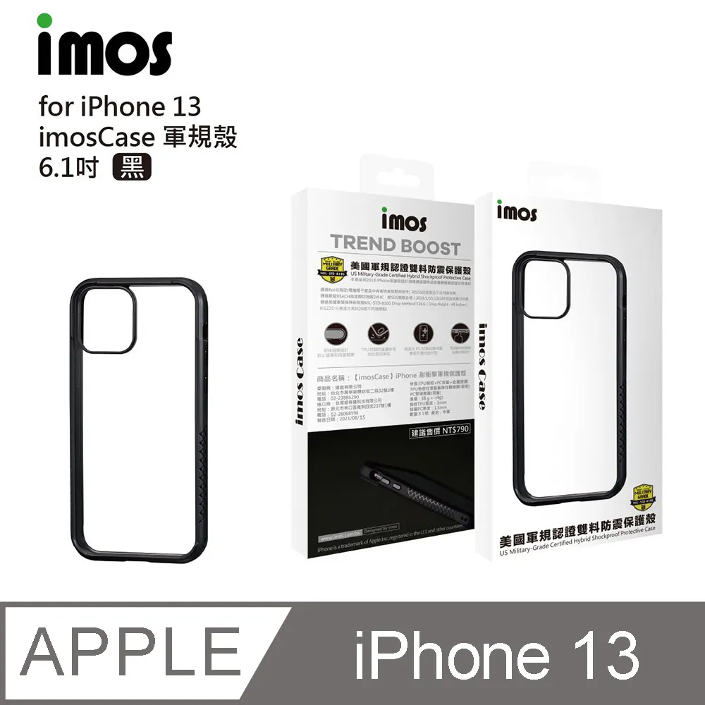 imos Case【官方旗艦館】耐衝擊軍規防震防摔保護殼 iPhone 14 6.1 二鏡頭軍規殼手機殼防摔殼 歷史價格詳細信息