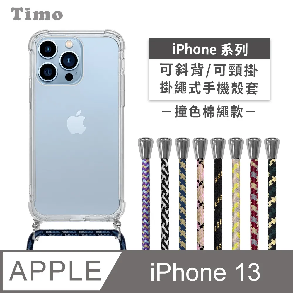 四角掛繩 斜背斜跨 磁吸無線充 防摔殼 適用於 蘋果 iPhone 15 14 13 12 11 Pro max 手機殼 歷史價格詳細信息