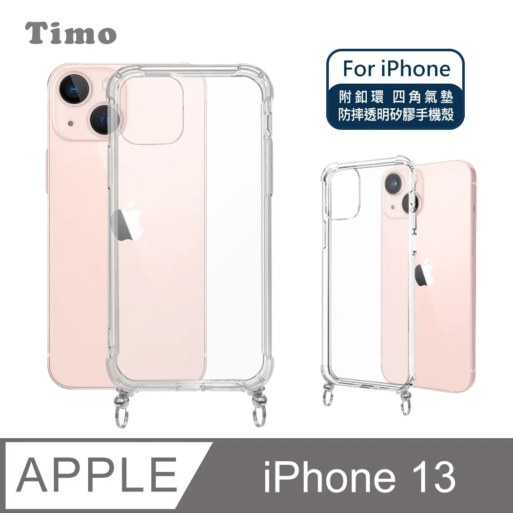 【Timo】iPhone 13 6.1吋 附釦四角氣墊透明防摔手機保護殼套+純色款斜背頸掛棉繩 歷史價格詳細信息