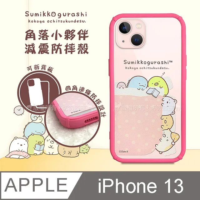 SAN-X授權正版 角落小夥伴 iPhone 13 Pro Max 6.7吋 彩繪磁力皮套 歷史價格詳細信息