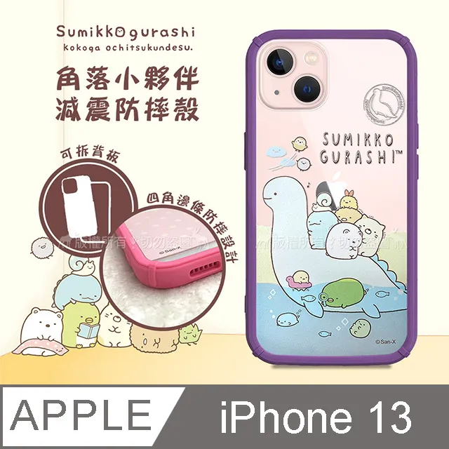 SAN-X授權正版 角落小夥伴 iPhone 13 Pro Max 6.7吋 彩繪磁力皮套 歷史價格詳細信息