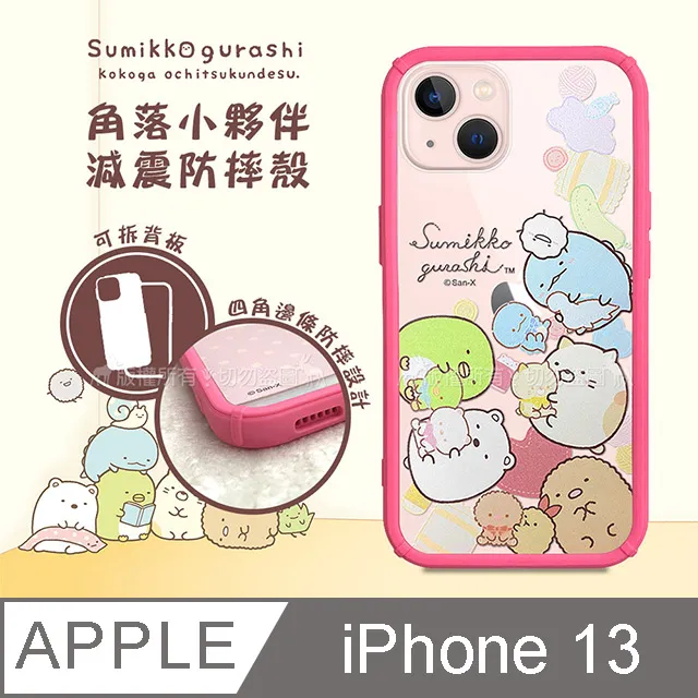 SAN-X授權正版 角落小夥伴 iPhone 13 Pro Max 6.7吋 彩繪磁力皮套 歷史價格詳細信息