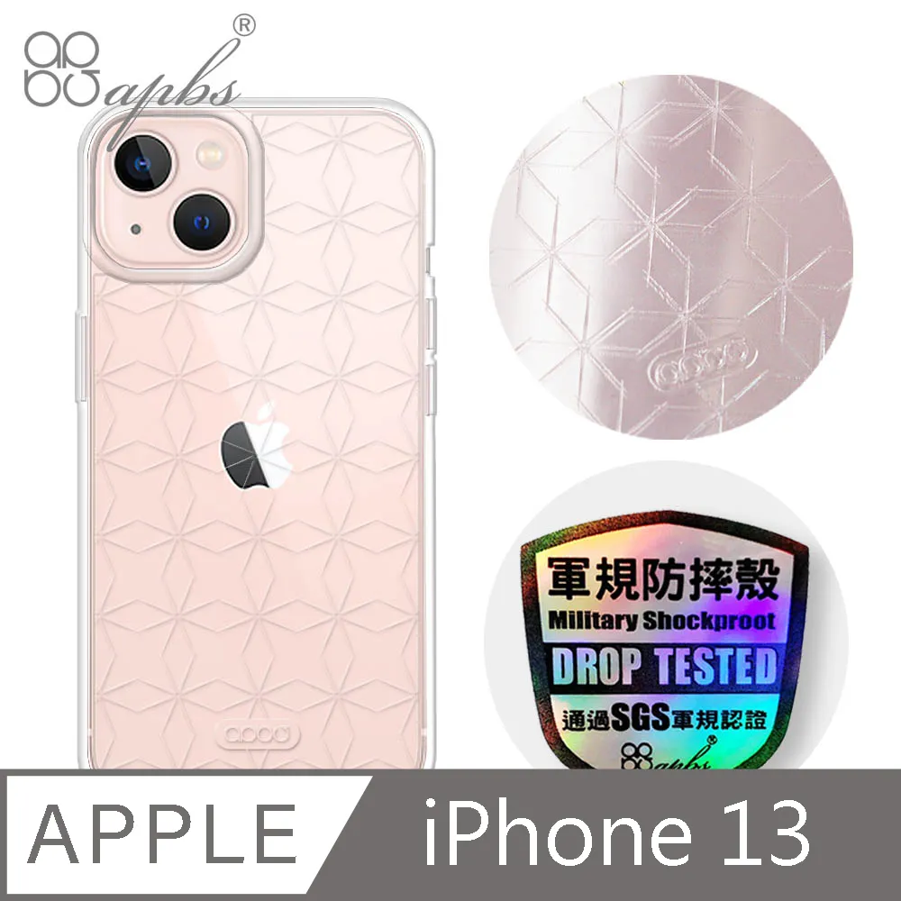 apbs iPhone 13 6.1吋浮雕感輕薄軍規防摔手機殼-空間設計 歷史價格詳細信息