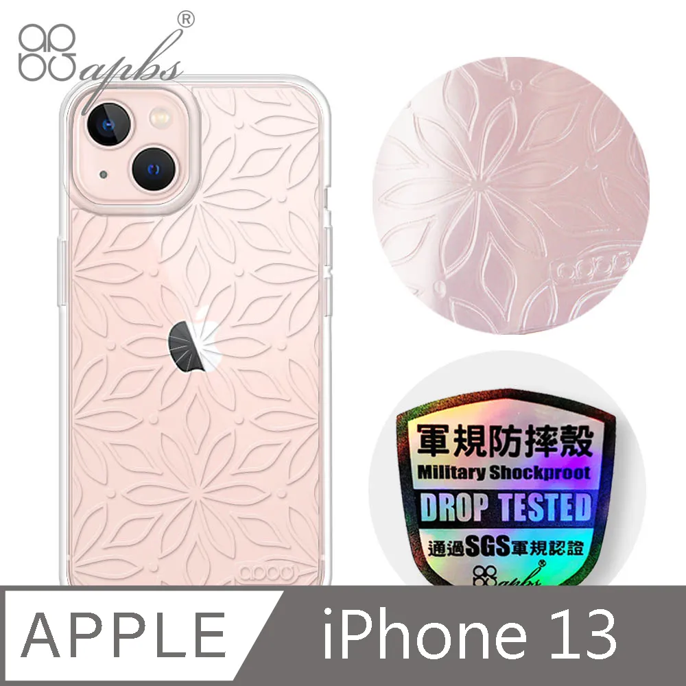 apbs iPhone 13 6.1吋浮雕感輕薄軍規防摔手機殼-空間設計 歷史價格詳細信息