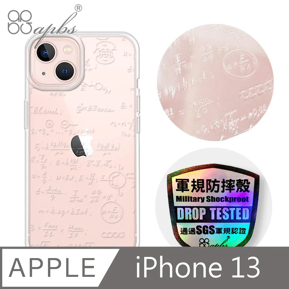 apbs iPhone 13 6.1吋浮雕感輕薄軍規防摔手機殼-空間設計 歷史價格詳細信息