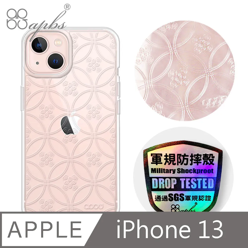 apbs iPhone 13 6.1吋浮雕感輕薄軍規防摔手機殼-空間設計 歷史價格詳細信息