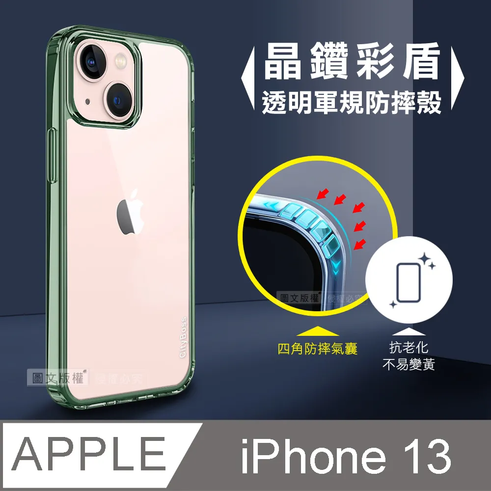 CITY晶鑽彩盾 iPhone 11 Pro Max 6.5吋 抗發黃透明殼 氣囊軍規防摔殻 手機殼(森林綠) 歷史價格詳細信息