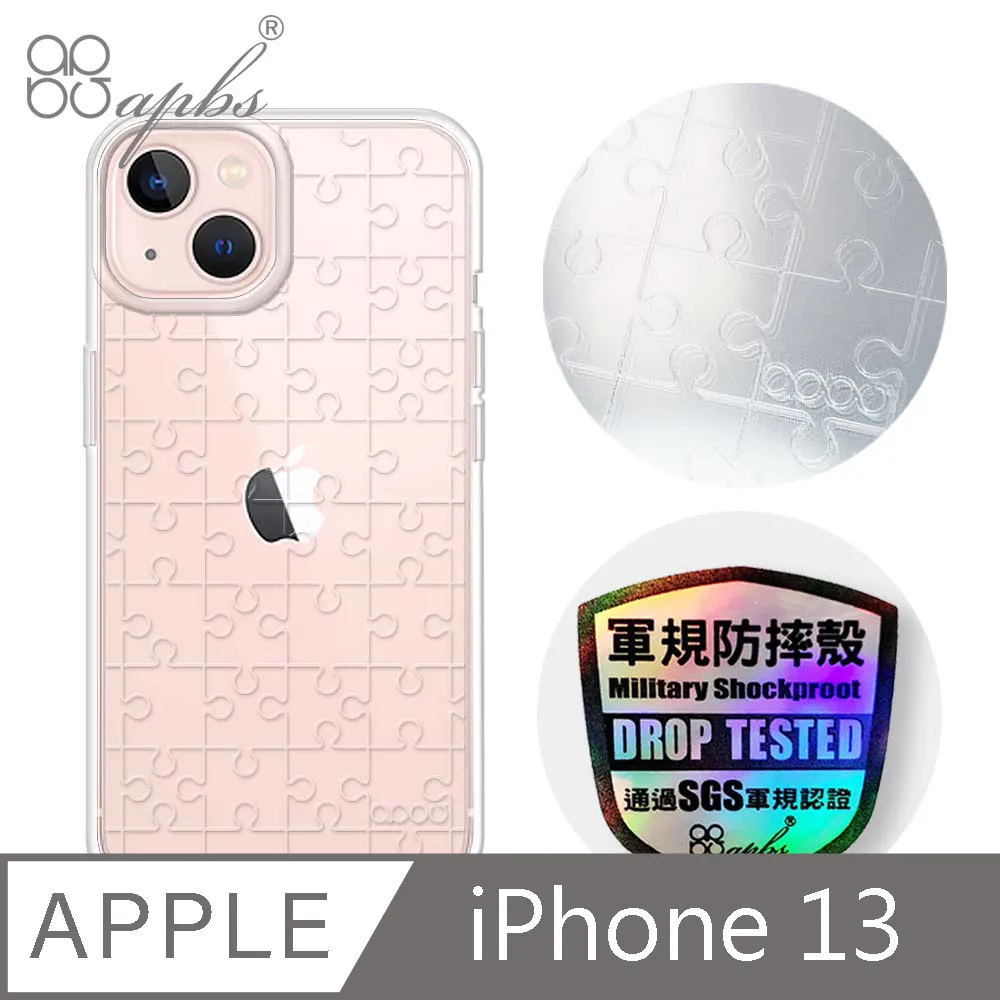 apbs iPhone 13 6.1吋浮雕感輕薄軍規防摔手機殼-空間設計 歷史價格詳細信息