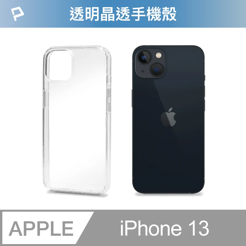 POLYWELL iPhone 13 粉色框磨砂面保護殼/ 磁吸款 歷史價格詳細信息
