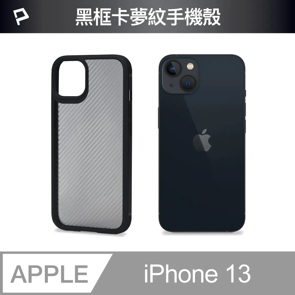POLYWELL iPhone 13 粉色框磨砂面保護殼/ 磁吸款 歷史價格詳細信息