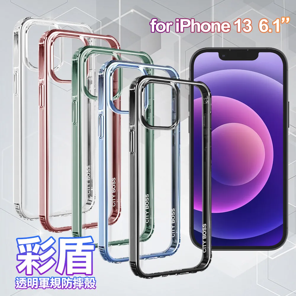 CITY BOSS for iPhone 13 6.1 磁吸全透明軍規保護殼 歷史價格詳細信息
