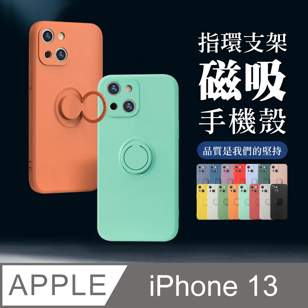 IPhone13 防摔加厚第二代馬卡龍多色手機保護殼保護套 歷史價格詳細信息