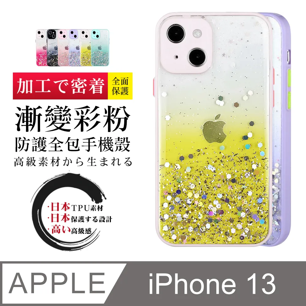 IPhone13 防摔加厚第二代馬卡龍多色手機保護殼保護套 歷史價格詳細信息