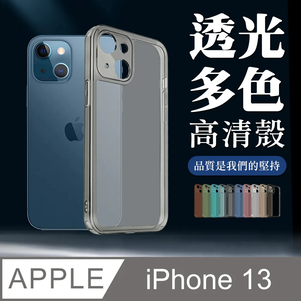 iPhone 13 透明 加厚四角 防摔 氣囊 手機殼 防摔殼 空壓殼 保護殼 歷史價格詳細信息
