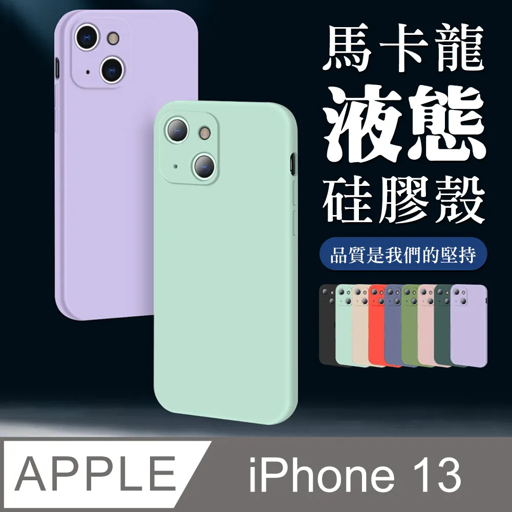 IPhone 13 加厚升級版透光版直邊手機保護殼保護套 歷史價格詳細信息