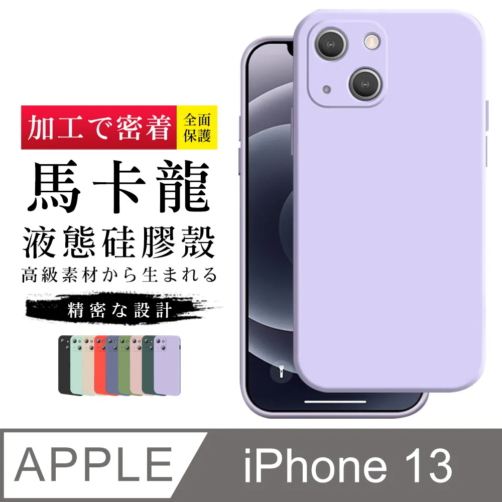 IPhone13 加硬不軟爛高質感透光版直邊手機保護殼保護套 歷史價格詳細信息