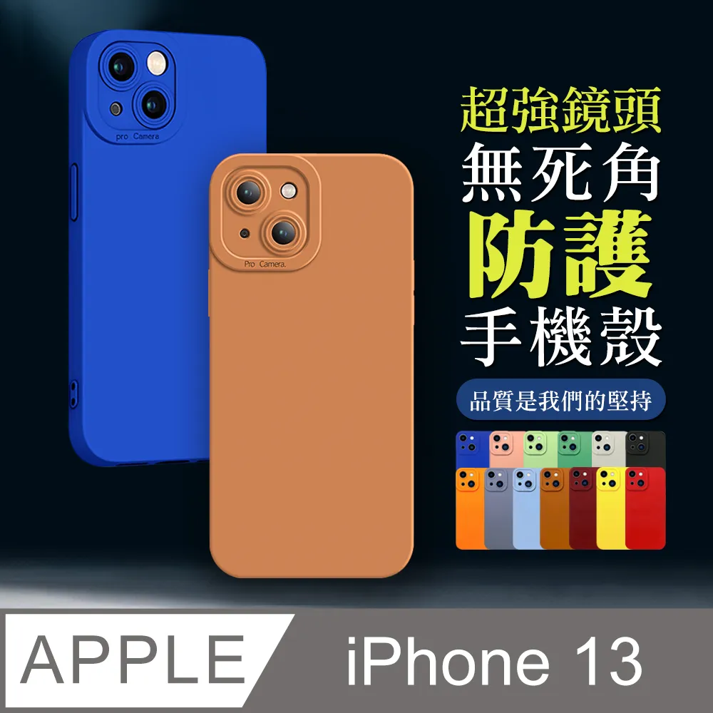 【IPhone 13】 手機保護套 手機殼 保護殼 IPhone 13 防摔插卡 加厚 防摔 歷史價格詳細信息