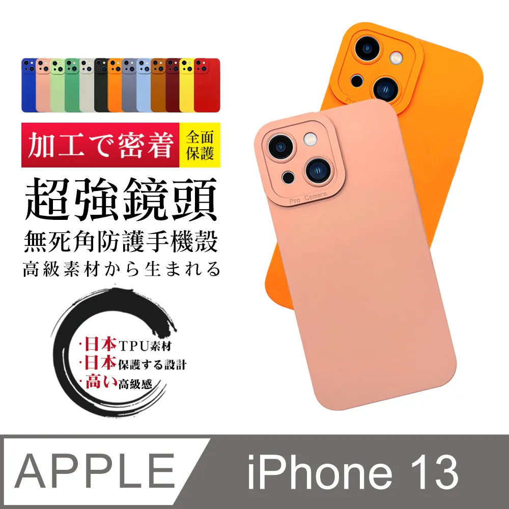 IPhone13 防摔加厚第二代馬卡龍多色手機保護殼保護套 歷史價格詳細信息