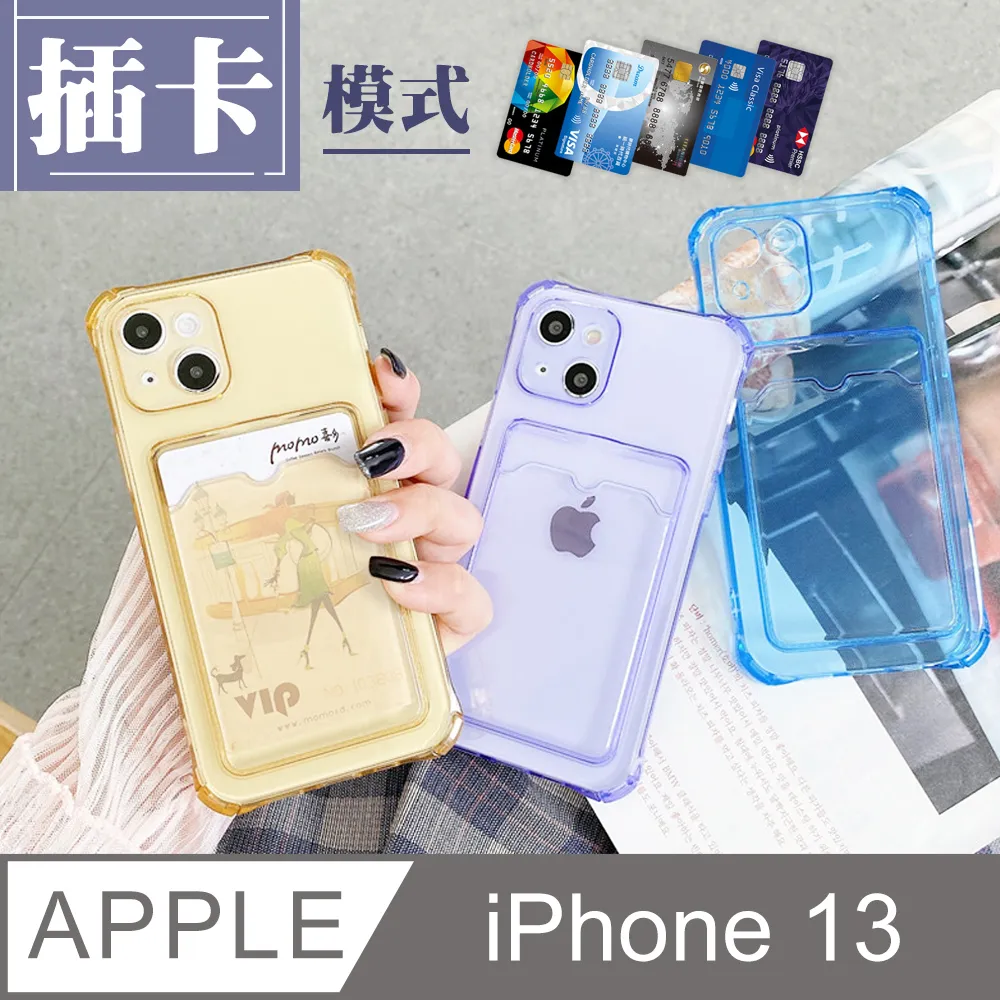 IPhone13 防摔加厚第二代馬卡龍多色手機保護殼保護套 歷史價格詳細信息