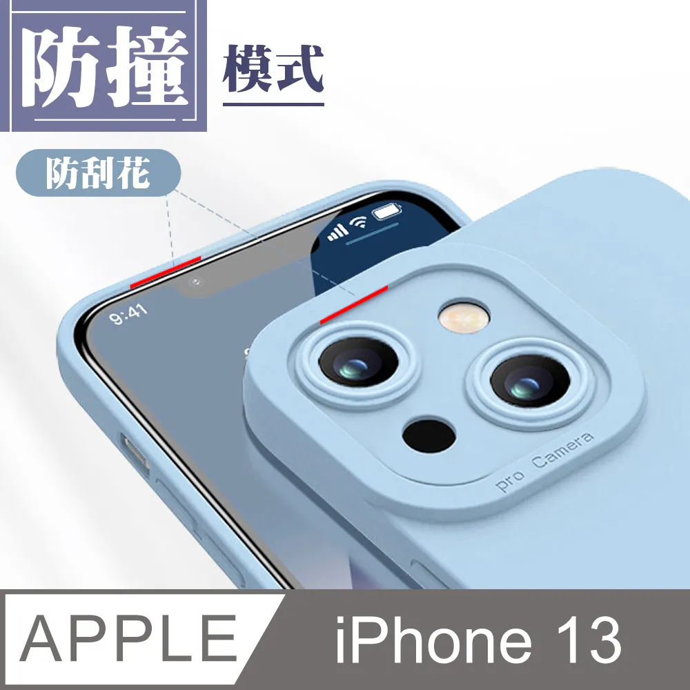 【IPhone 13】 鏡頭防護 加厚 防摔 手機保護套 手機殼 保護殼 IPhone 13 歷史價格詳細信息