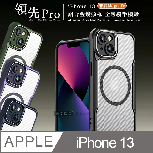 領先Pro iPhone 13 Pro 6.1吋 鋁合金鏡頭框 碳纖紋磁吸防摔殼 手機殼 歷史價格詳細信息