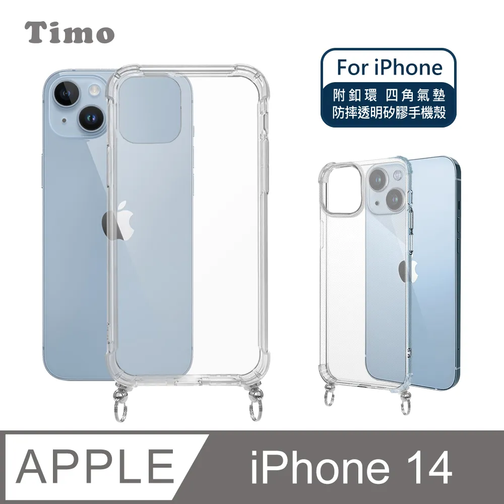 【Timo】iPhone 14 6.1吋 附釦環透明防摔手機保護殼套 歷史價格詳細信息