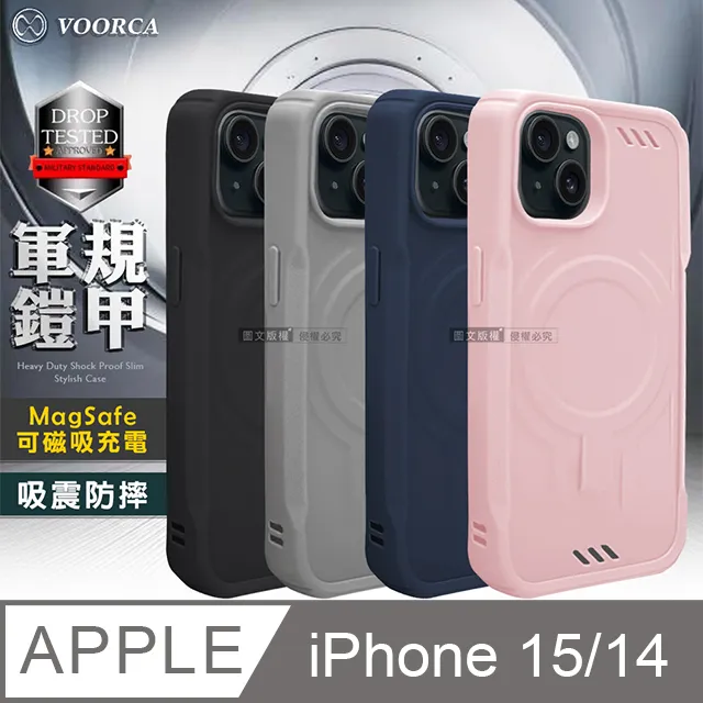 VOORCA 軍規防摔保護殼 iPhone 14/13 6.1吋 共用 防指紋四角強化 手機殼(石墨灰) 歷史價格詳細信息