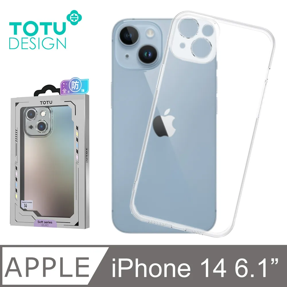 【TOTU】iPhone 14 / i14 手機殼保護殼防摔殼軟殼鏡頭框 柔系列 拓途 歷史價格詳細信息