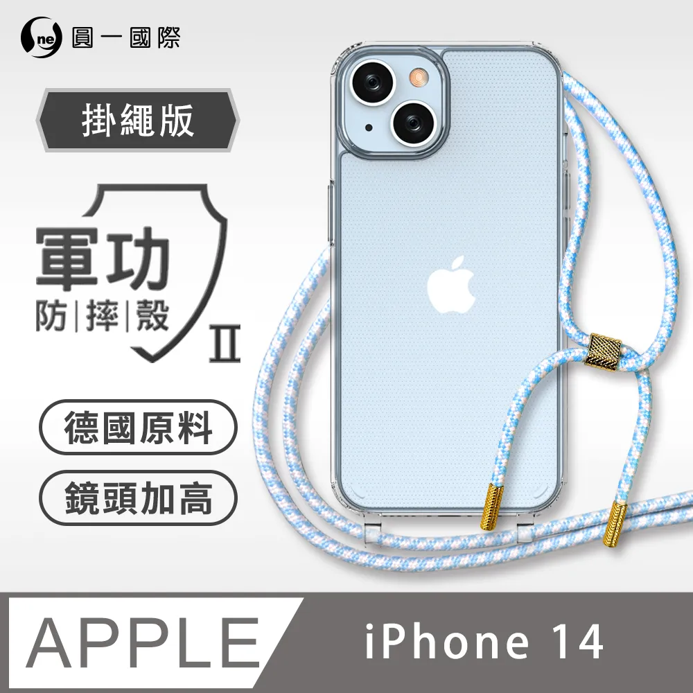 【軍功II防摔殼-掛繩版】APPLE iPhone14 Pro 掛繩手機殼 編織吊繩 防摔殼 軍規殼 歷史價格詳細信息
