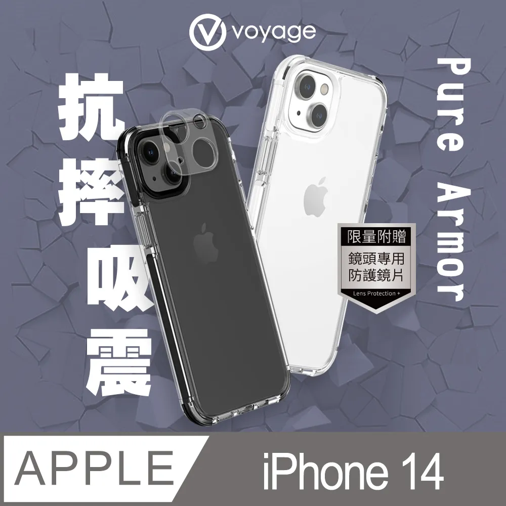 VOYAGE 超軍規防摔保護殼-純淨-iPhone 14 Pro Max (6.7) 歷史價格詳細信息