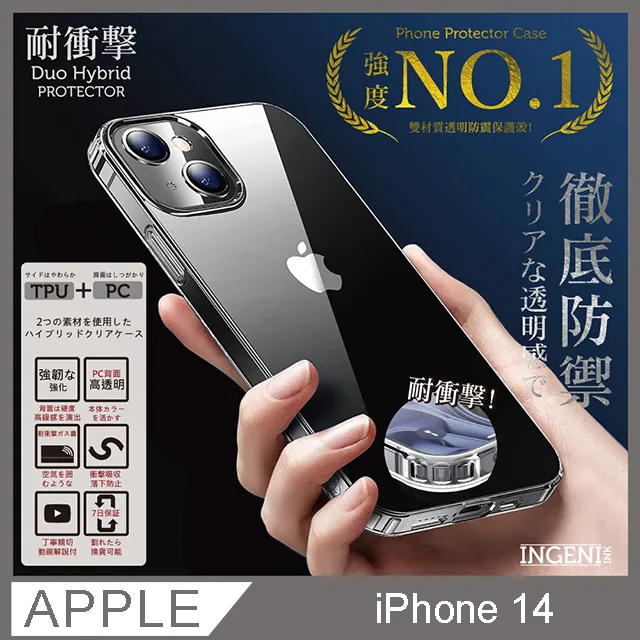 【INGENI徹底防禦】iPhone 14 6.1吋 保護貼 日規旭硝子玻璃保護貼 (非滿版) 歷史價格詳細信息