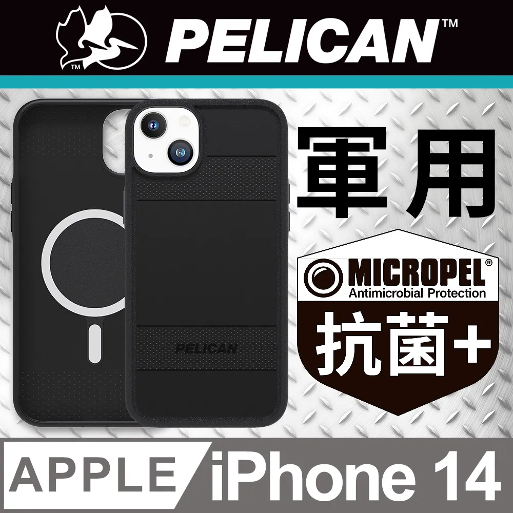 美國 Pelican 派力肯 iPhone 14 Pro Voyager 航海家環保抗菌超防摔殼MagSafe版 - 黑 歷史價格詳細信息
