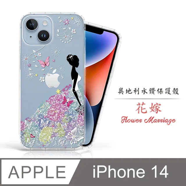 Meteor APPLE iPhone SE3/SE2/7/8 奧地利水鑽彩繪手機殼 - 櫻花 歷史價格詳細信息