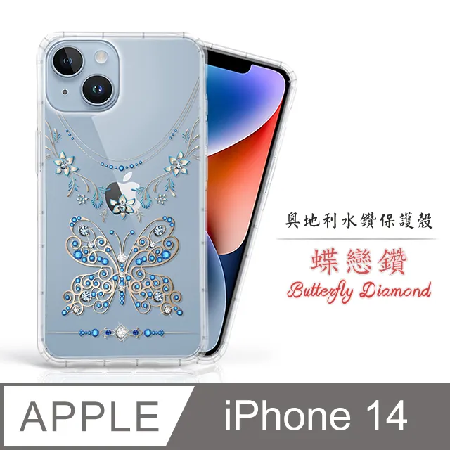Meteor APPLE iPhone SE3/SE2/7/8 奧地利水鑽彩繪手機殼 - 櫻花 歷史價格詳細信息