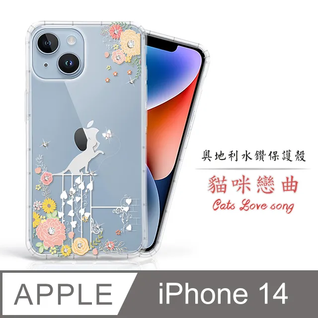Meteor APPLE iPhone SE3/SE2/7/8 奧地利水鑽彩繪手機殼 - 櫻花 歷史價格詳細信息
