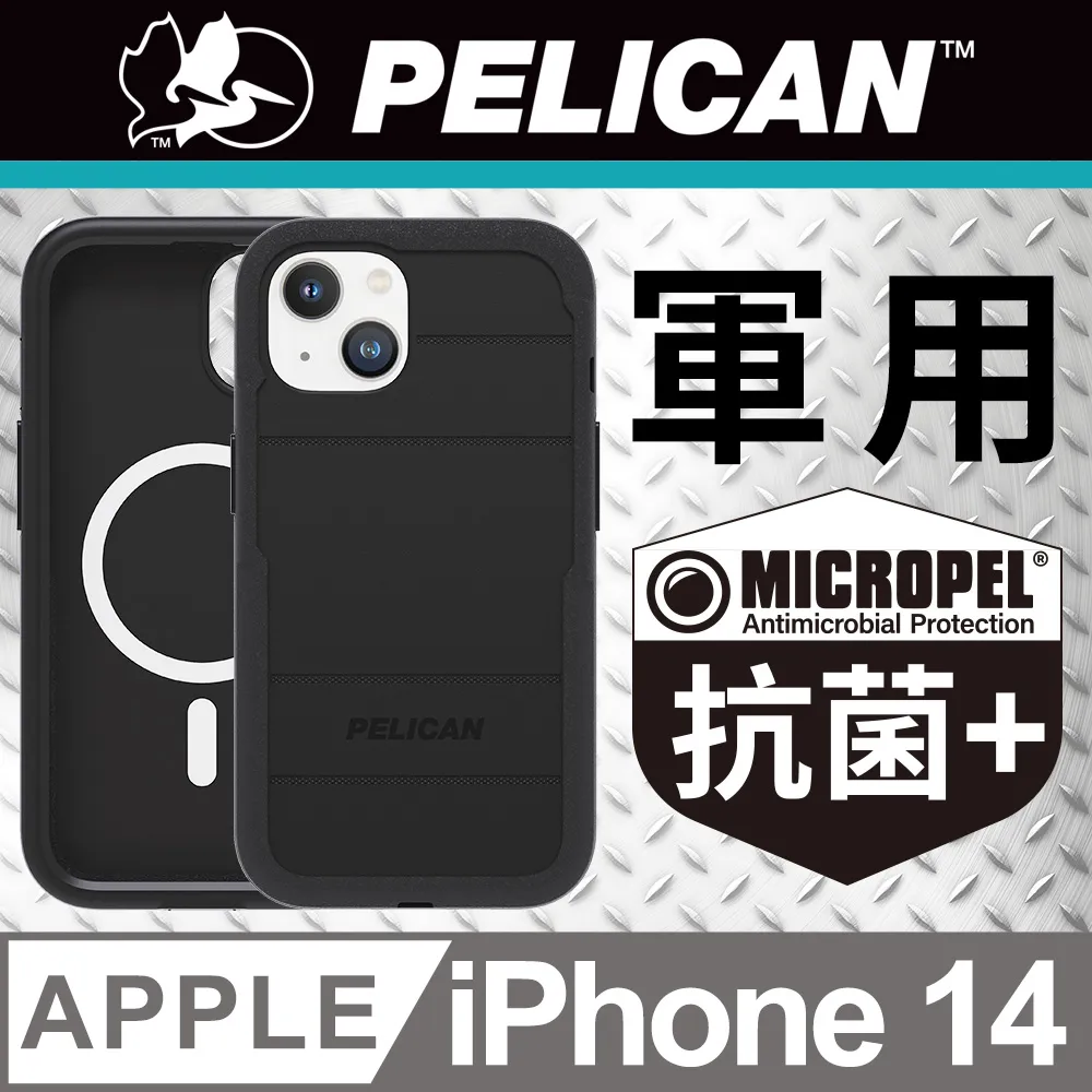 美國 Pelican 派力肯 iPhone 14 Pro Voyager 航海家環保抗菌超防摔殼MagSafe版 - 黑 歷史價格詳細信息
