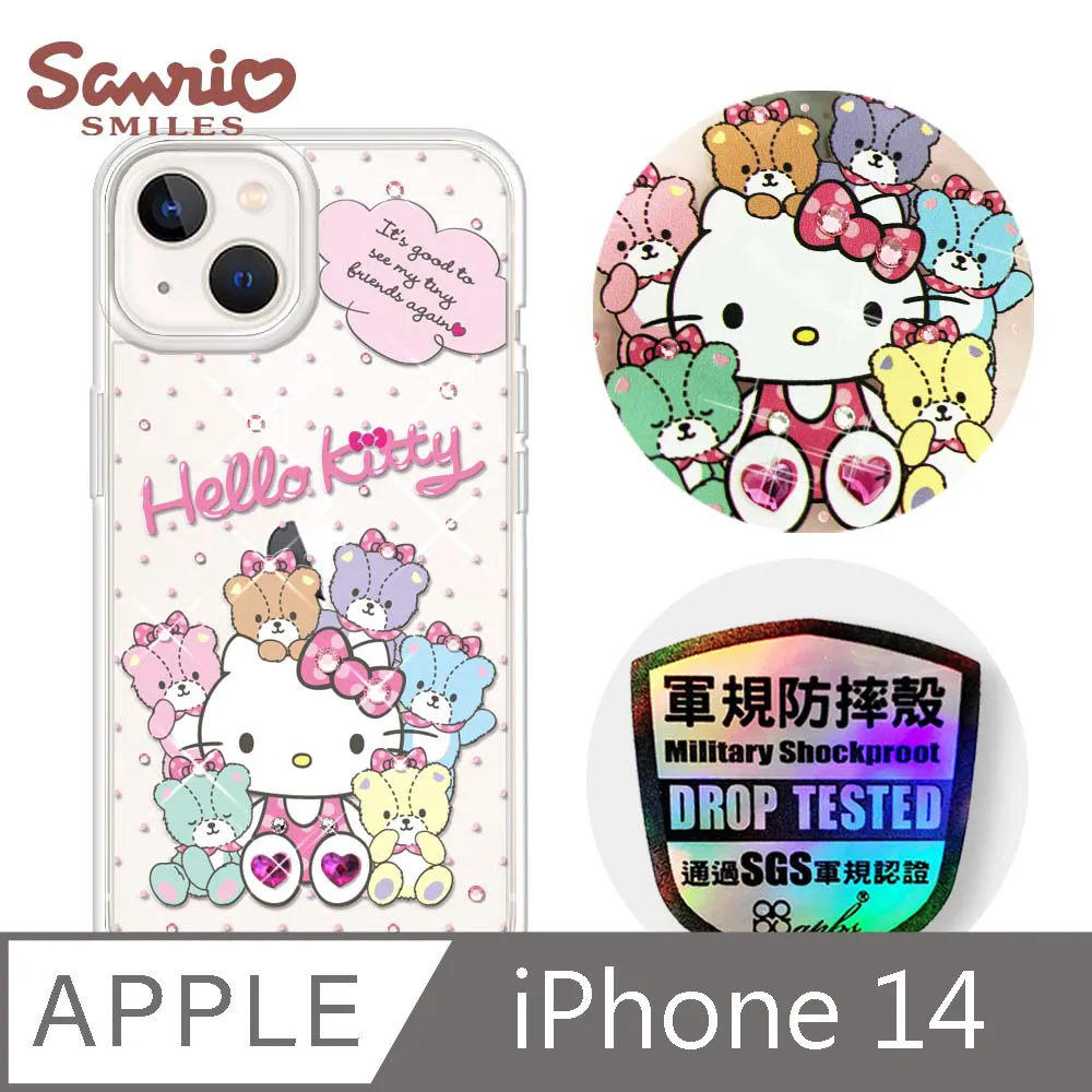 三麗鷗 iPhone 14 6.1吋軍規防摔鋁合金鏡面手機殼-甜點布丁狗-白框 歷史價格詳細信息