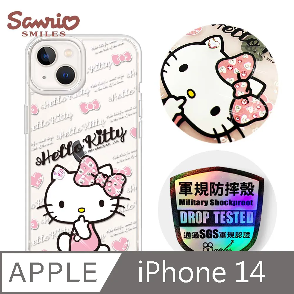 三麗鷗 Kitty iPhone 14 6.1吋輕薄軍規防摔彩鑽手機殼-凱蒂好心情 歷史價格詳細信息
