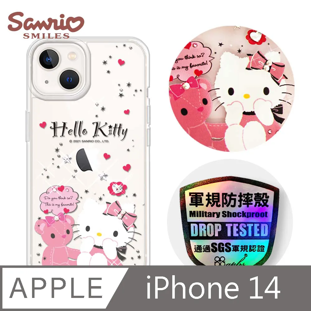 三麗鷗 Kitty iPhone 14 6.1吋輕薄軍規防摔彩鑽手機殼-凱蒂好心情 歷史價格詳細信息