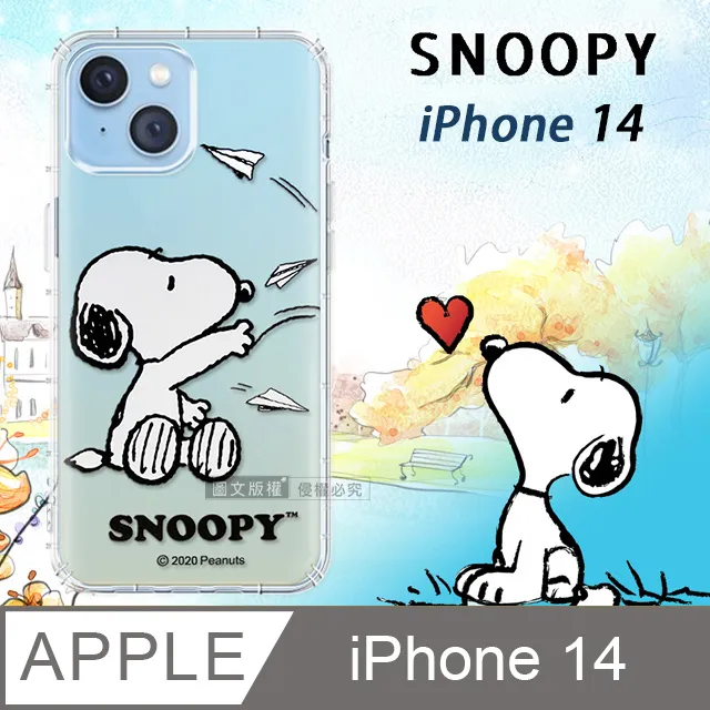 史努比/SNOOPY 正版授權 iPhone SE(第3代) SE3 漸層彩繪空壓手機殼(郊遊) 歷史價格詳細信息